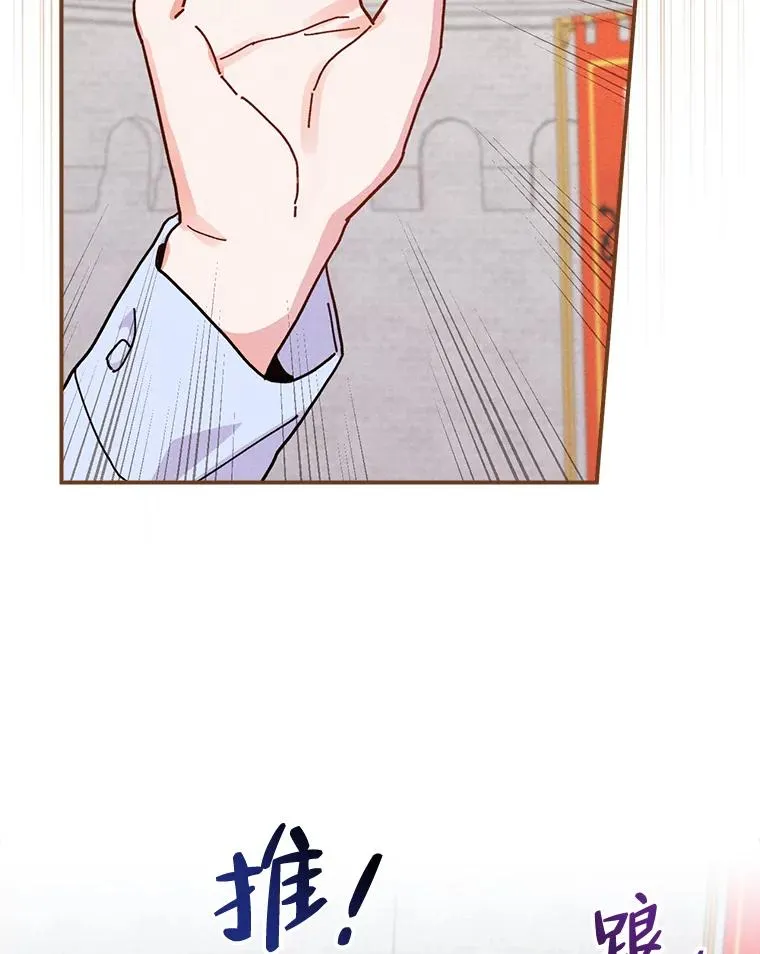 33.唠叨后遗症 第100页