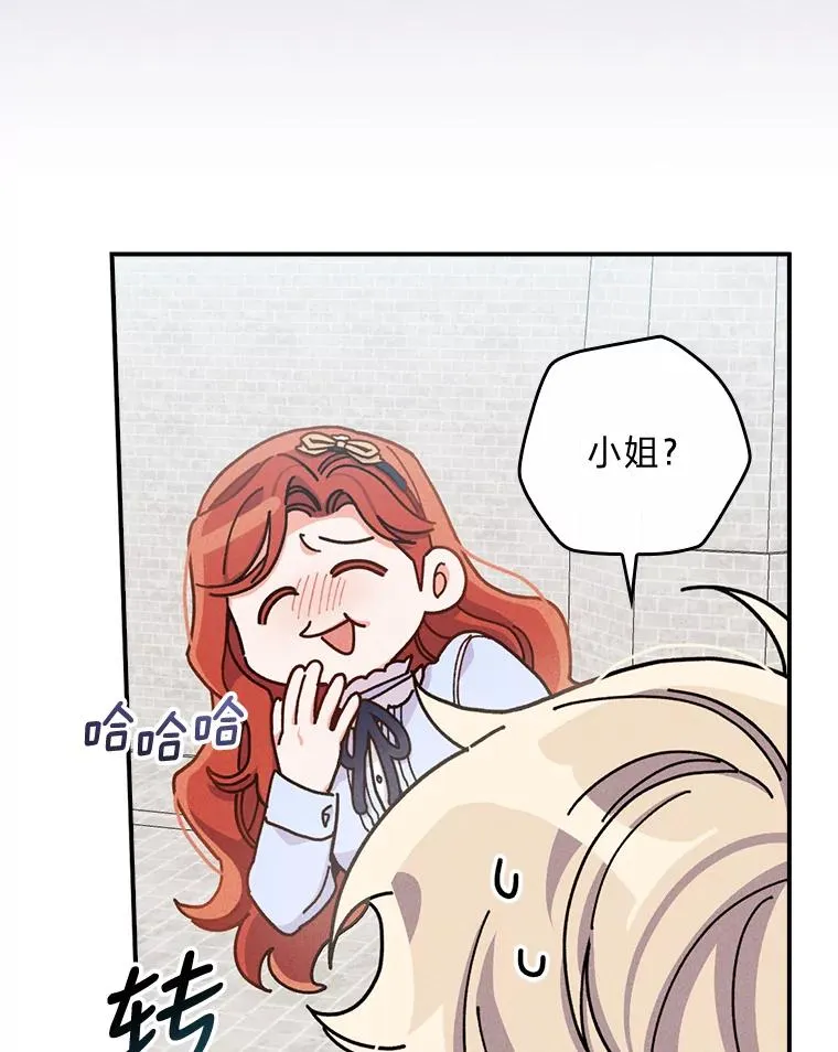 33.唠叨后遗症 第103页