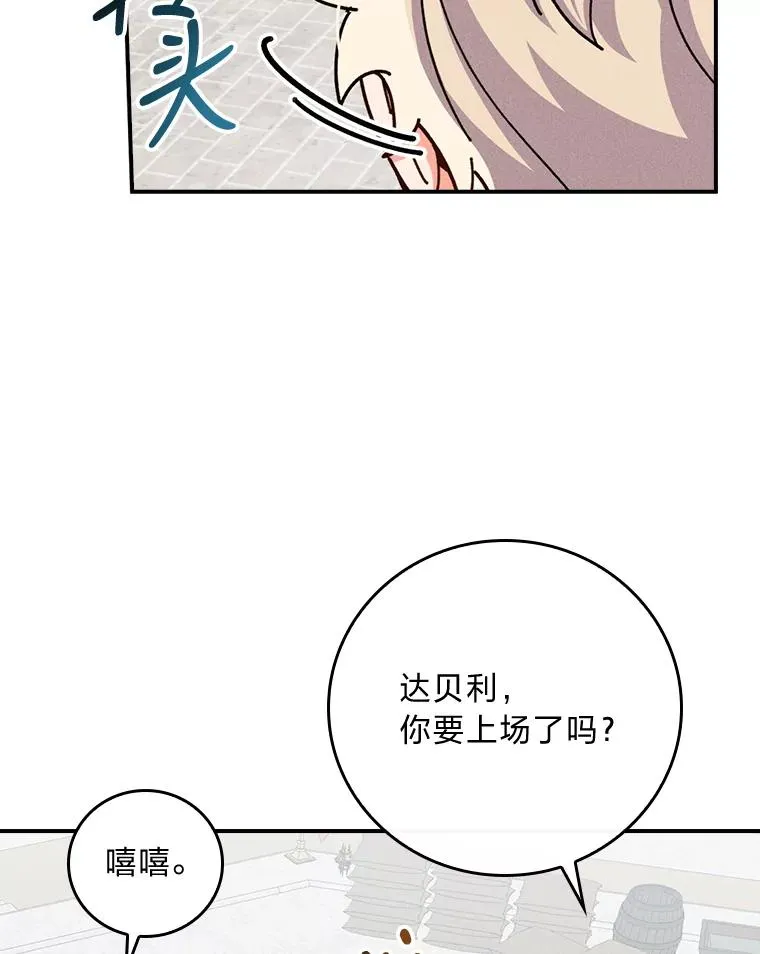 33.唠叨后遗症 第104页