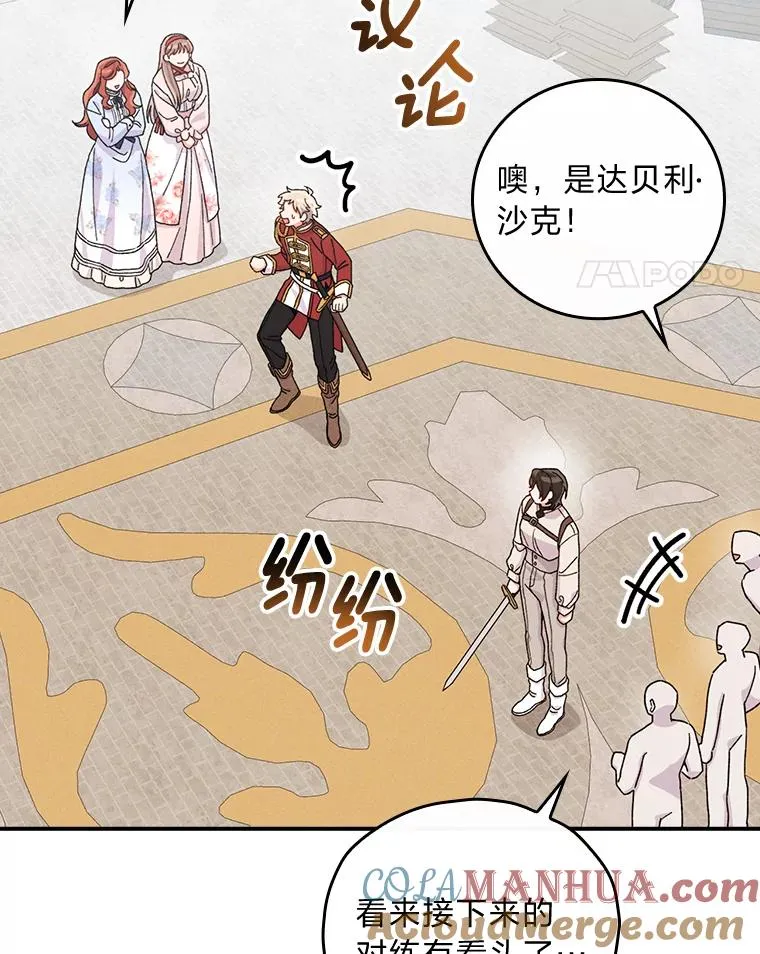 33.唠叨后遗症 第105页