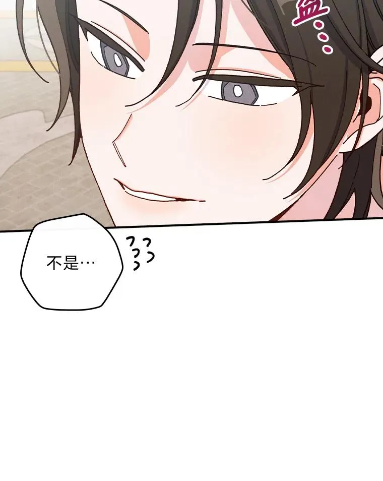 33.唠叨后遗症 第107页