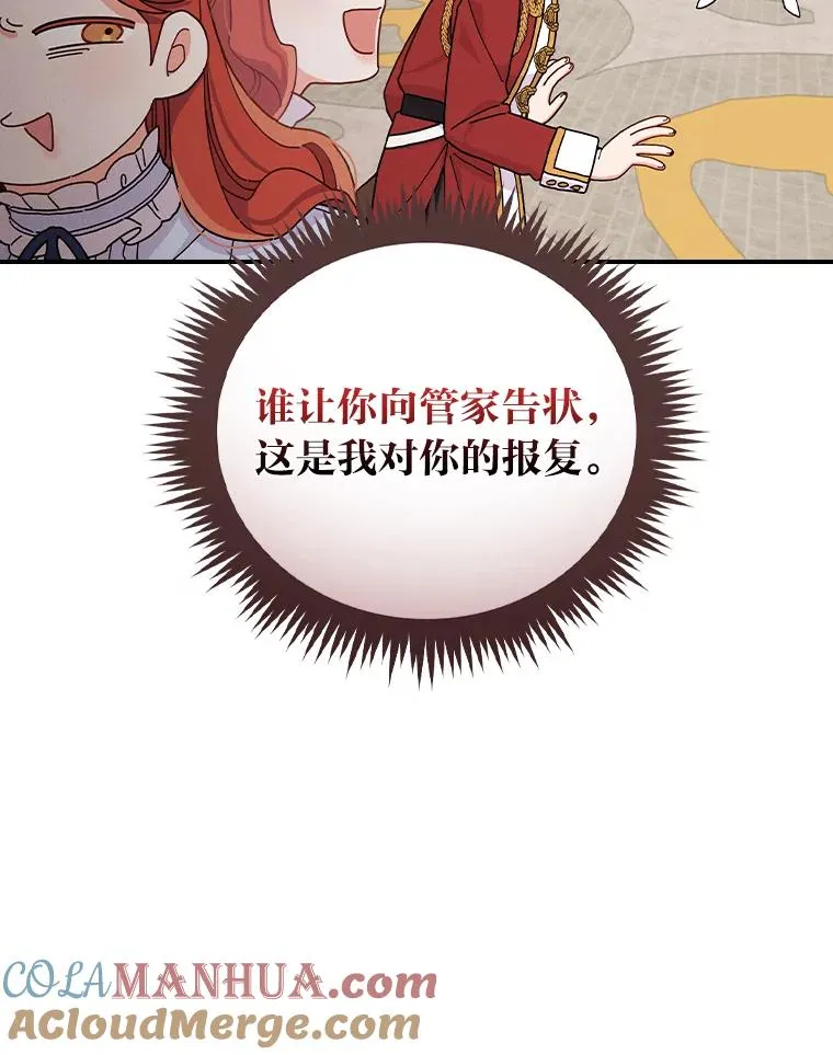 33.唠叨后遗症 第109页