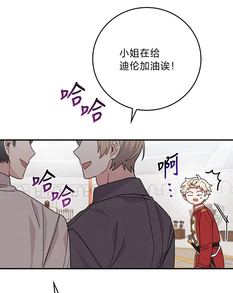 33.唠叨后遗症 第110页