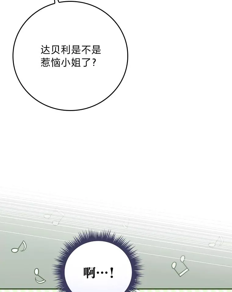 33.唠叨后遗症 第111页