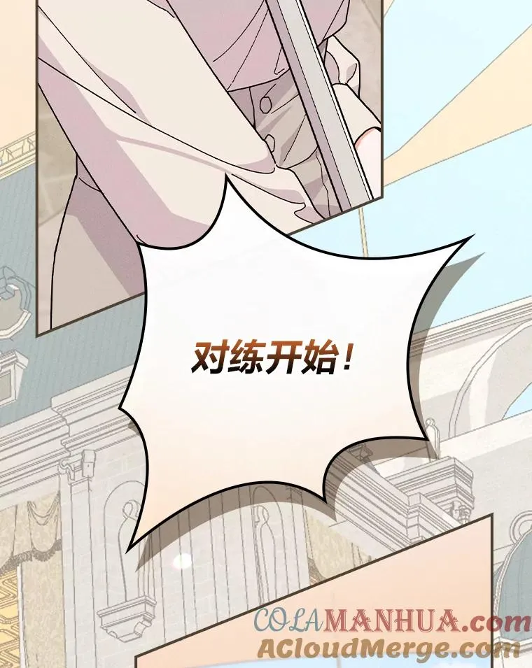 33.唠叨后遗症 第117页