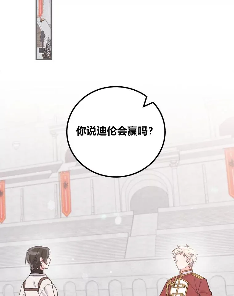 34.决战之夜 第2页