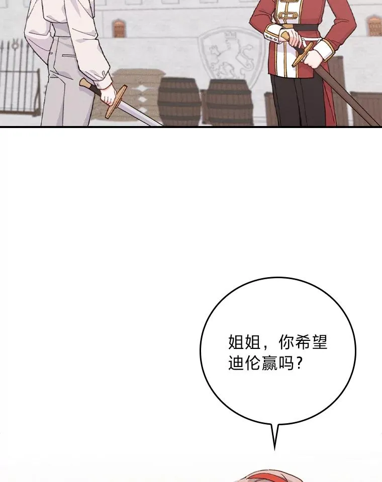 34.决战之夜 第3页
