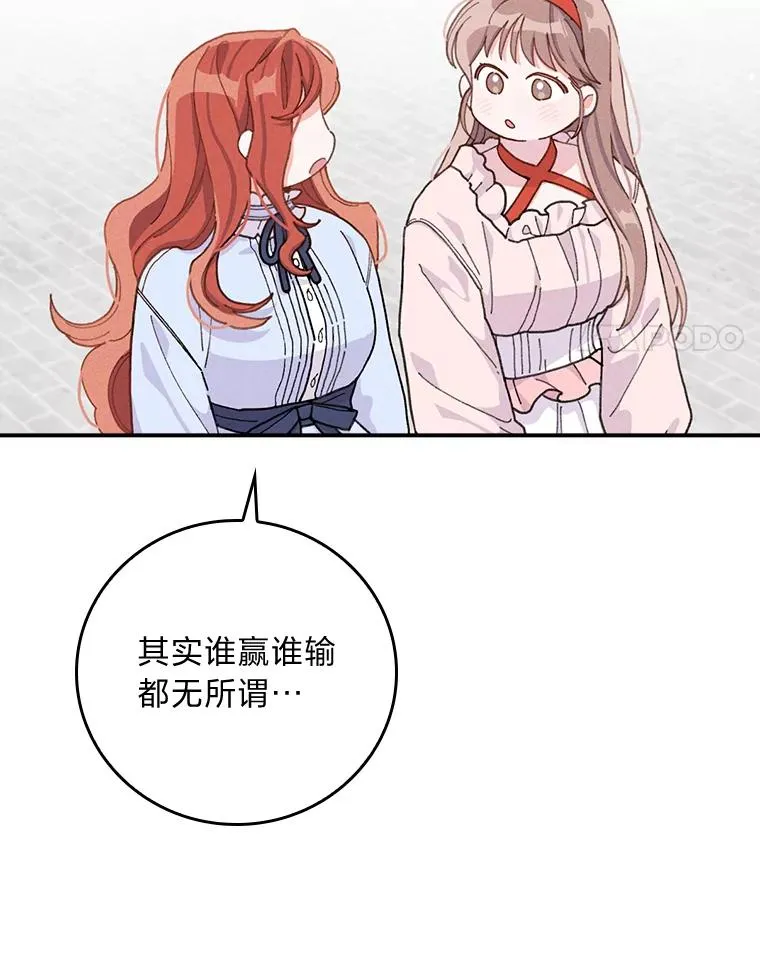 34.决战之夜 第4页