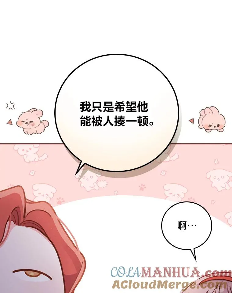 34.决战之夜 第5页