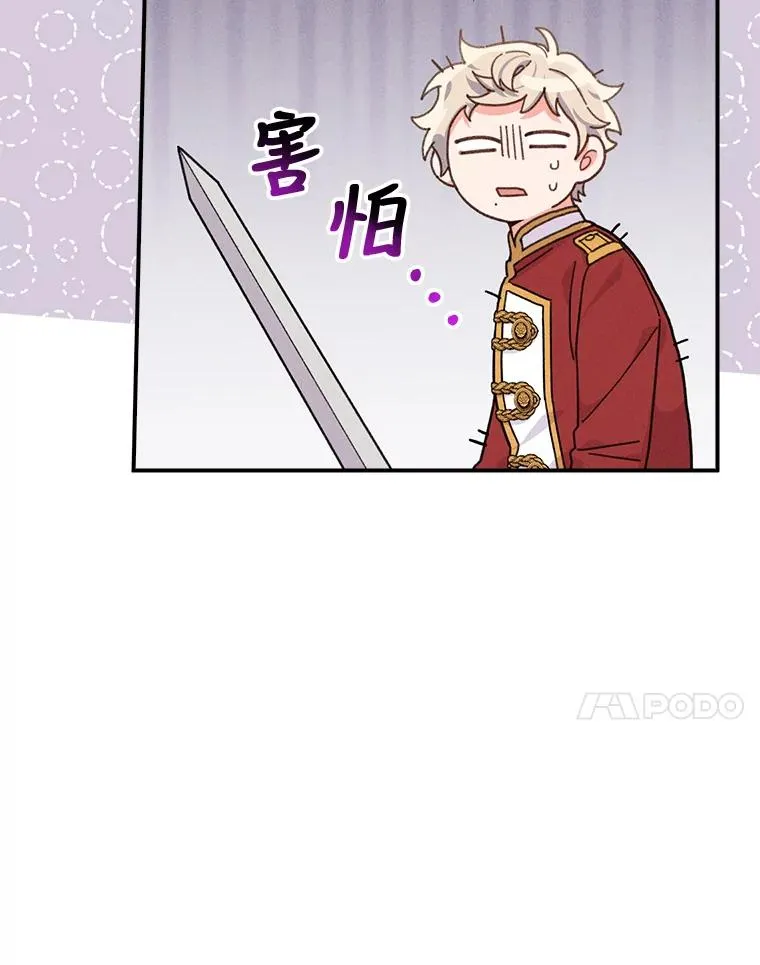 34.决战之夜 第7页