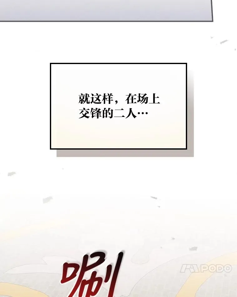 34.决战之夜 第11页
