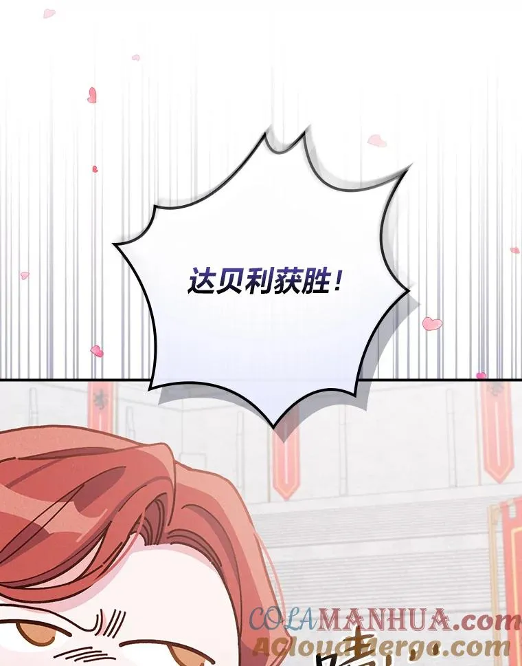 34.决战之夜 第13页