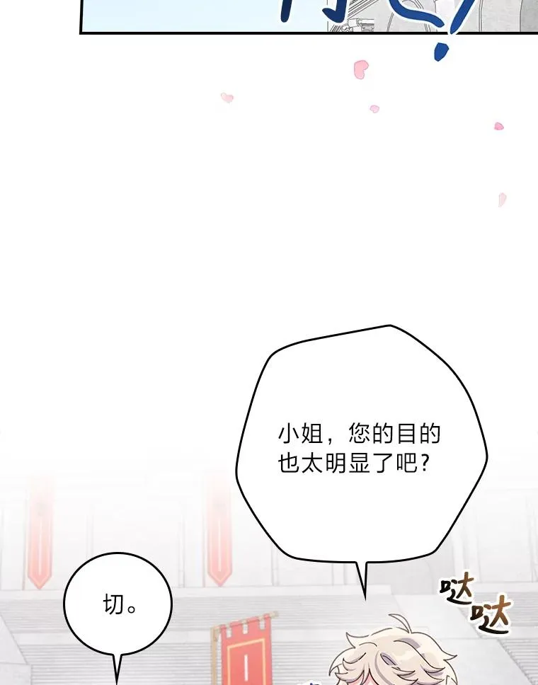 34.决战之夜 第16页