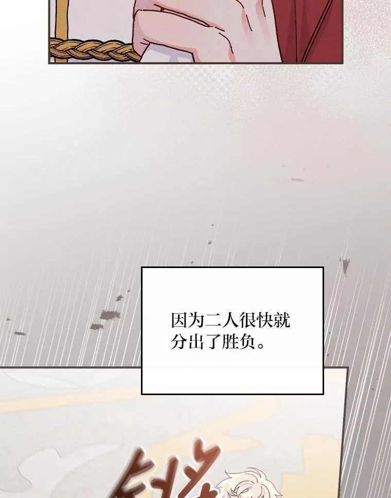 34.决战之夜 第19页