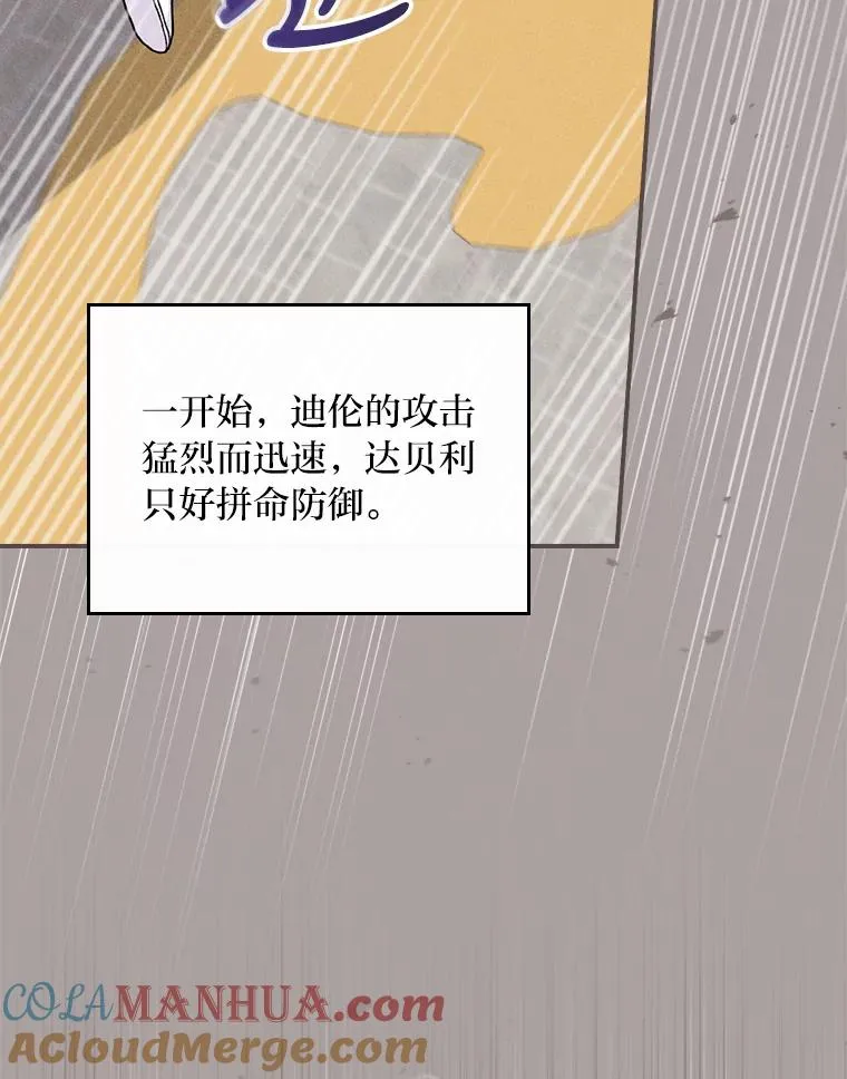 34.决战之夜 第21页