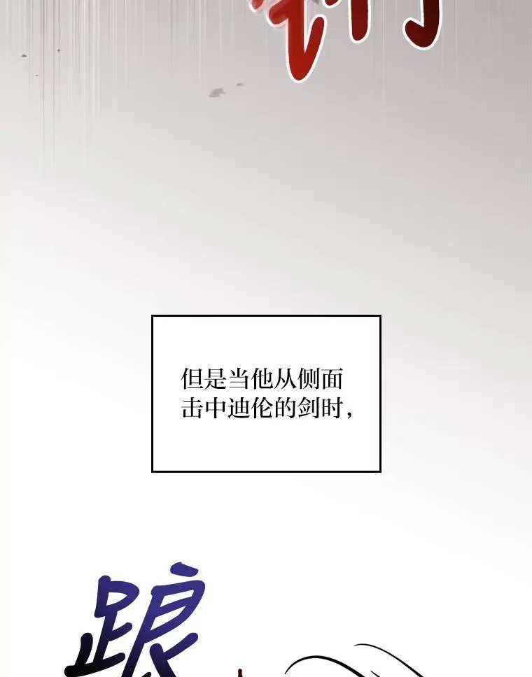 34.决战之夜 第23页