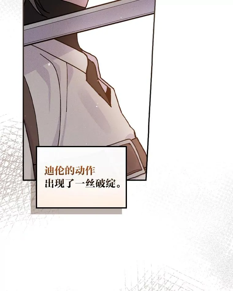 34.决战之夜 第26页