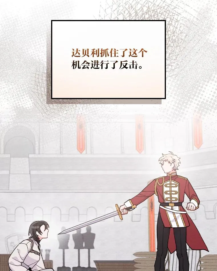 34.决战之夜 第27页