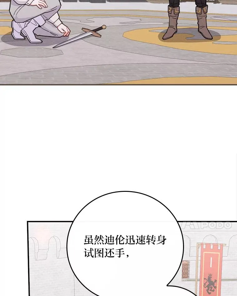 34.决战之夜 第28页