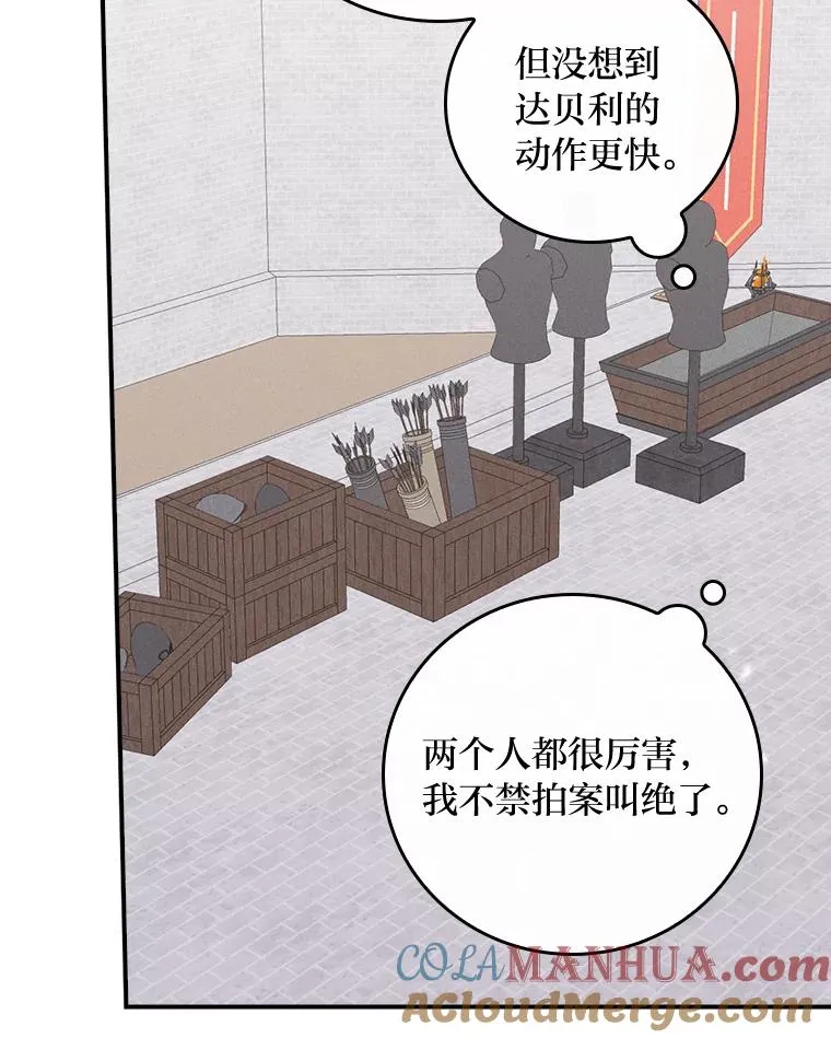 34.决战之夜 第29页