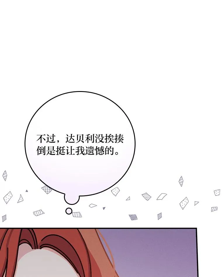 34.决战之夜 第30页