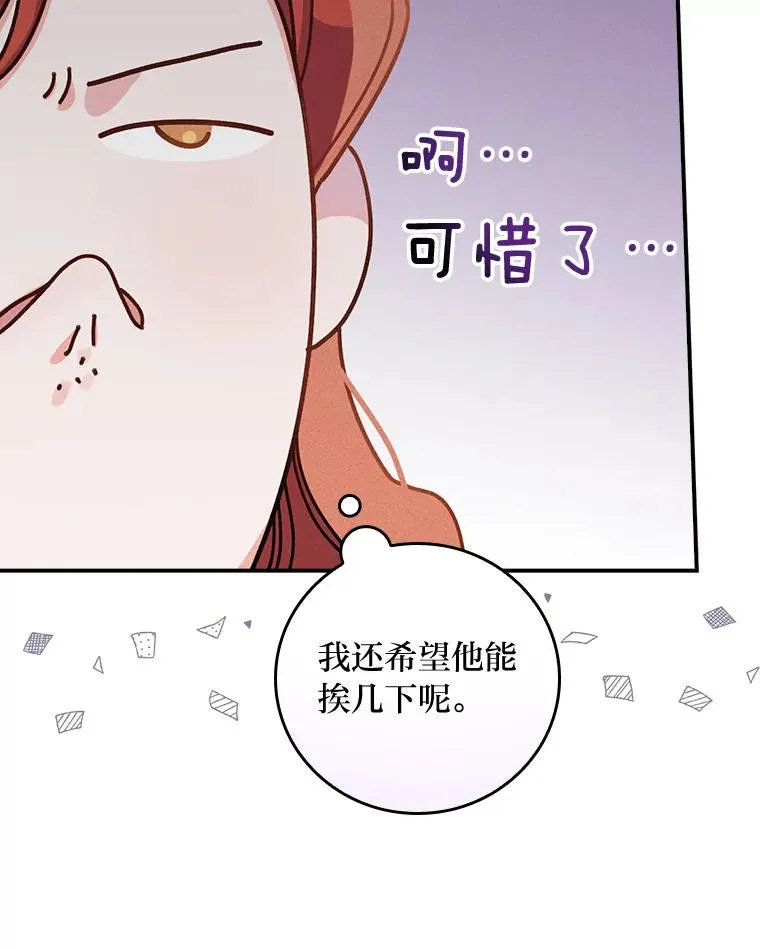 34.决战之夜 第31页