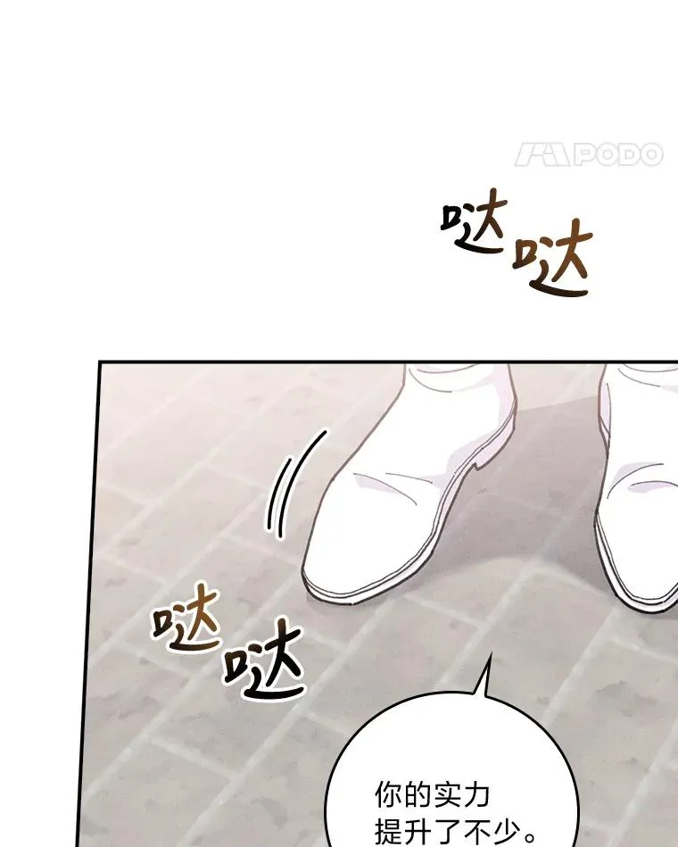 34.决战之夜 第32页
