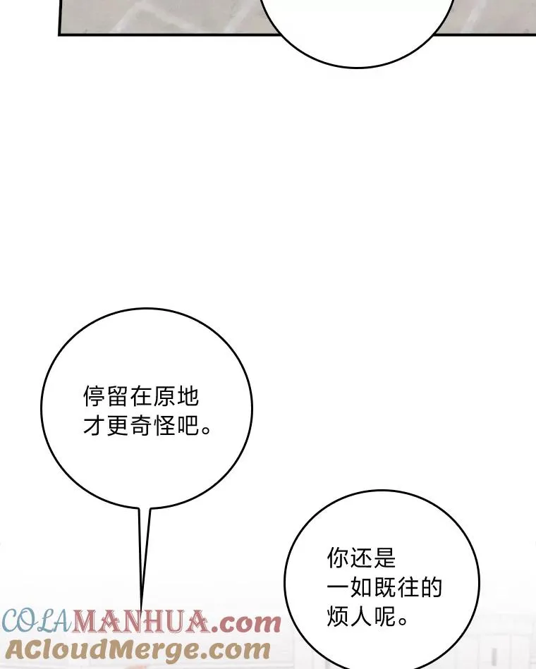 34.决战之夜 第33页