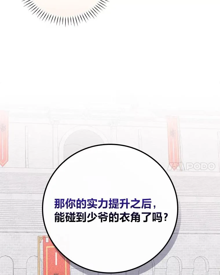 34.决战之夜 第35页