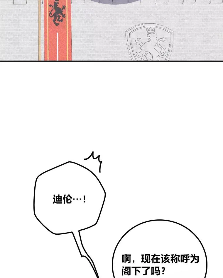 34.决战之夜 第36页