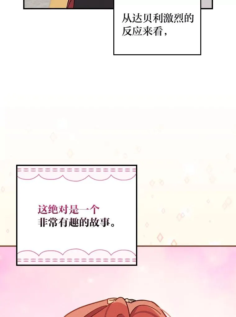 34.决战之夜 第39页