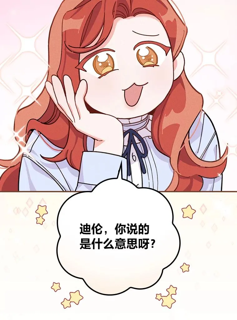 34.决战之夜 第40页
