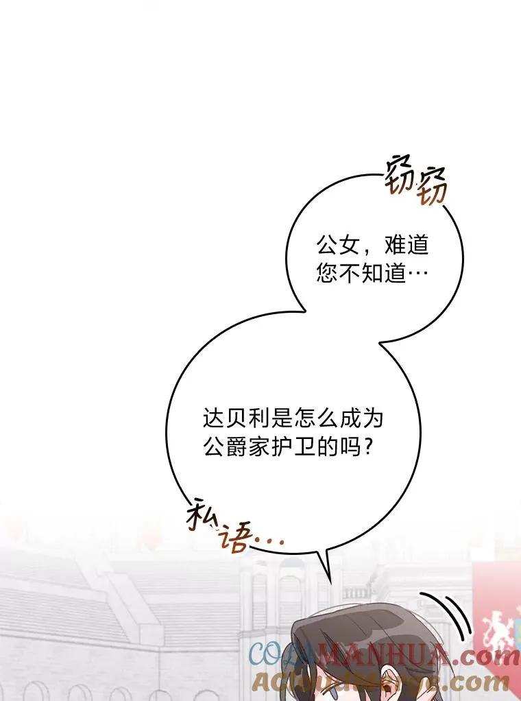 34.决战之夜 第41页