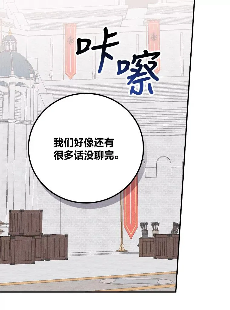 34.决战之夜 第43页