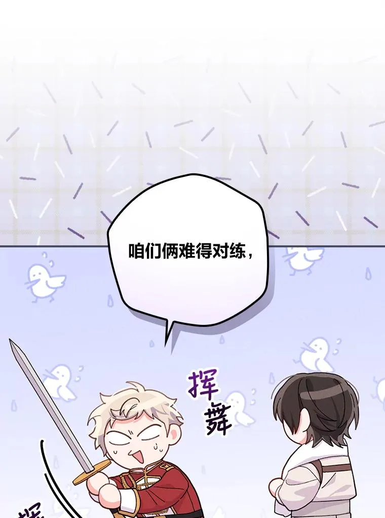 34.决战之夜 第44页