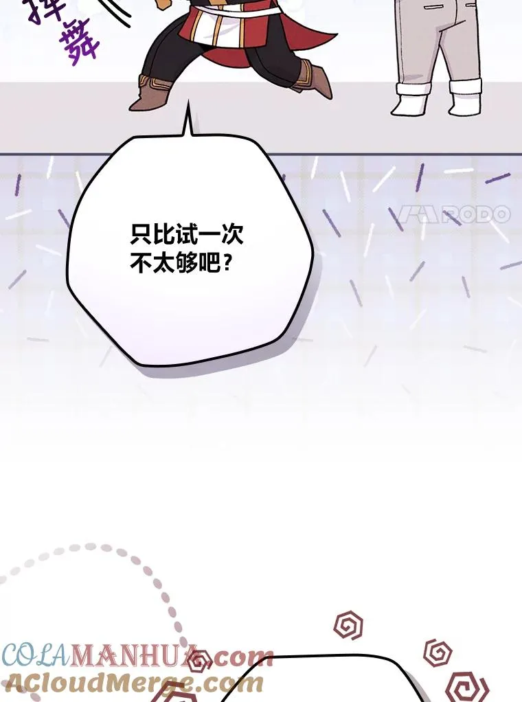 34.决战之夜 第45页