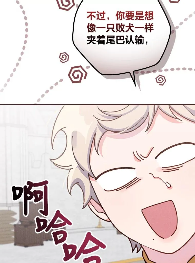 34.决战之夜 第46页