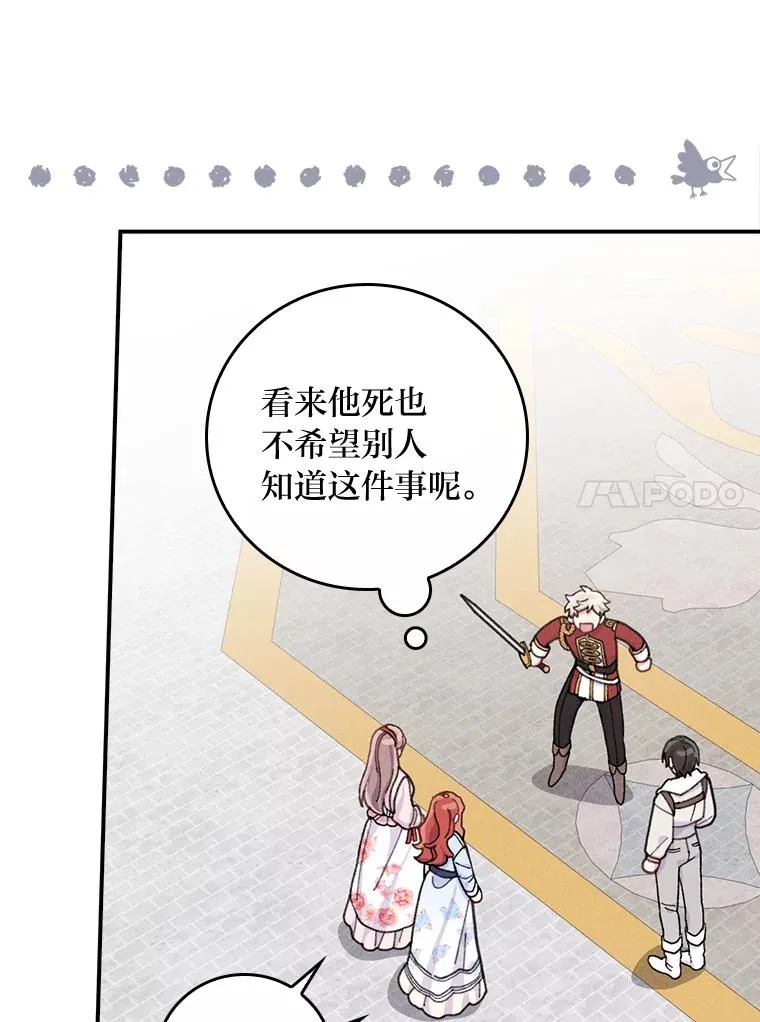 34.决战之夜 第48页