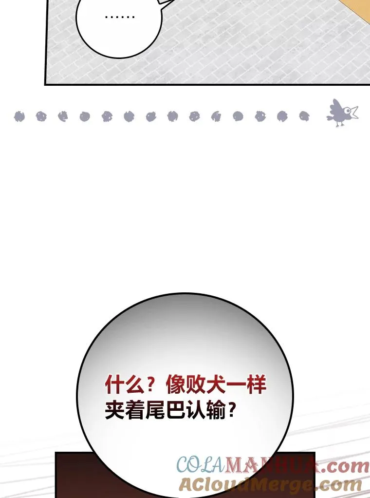34.决战之夜 第49页