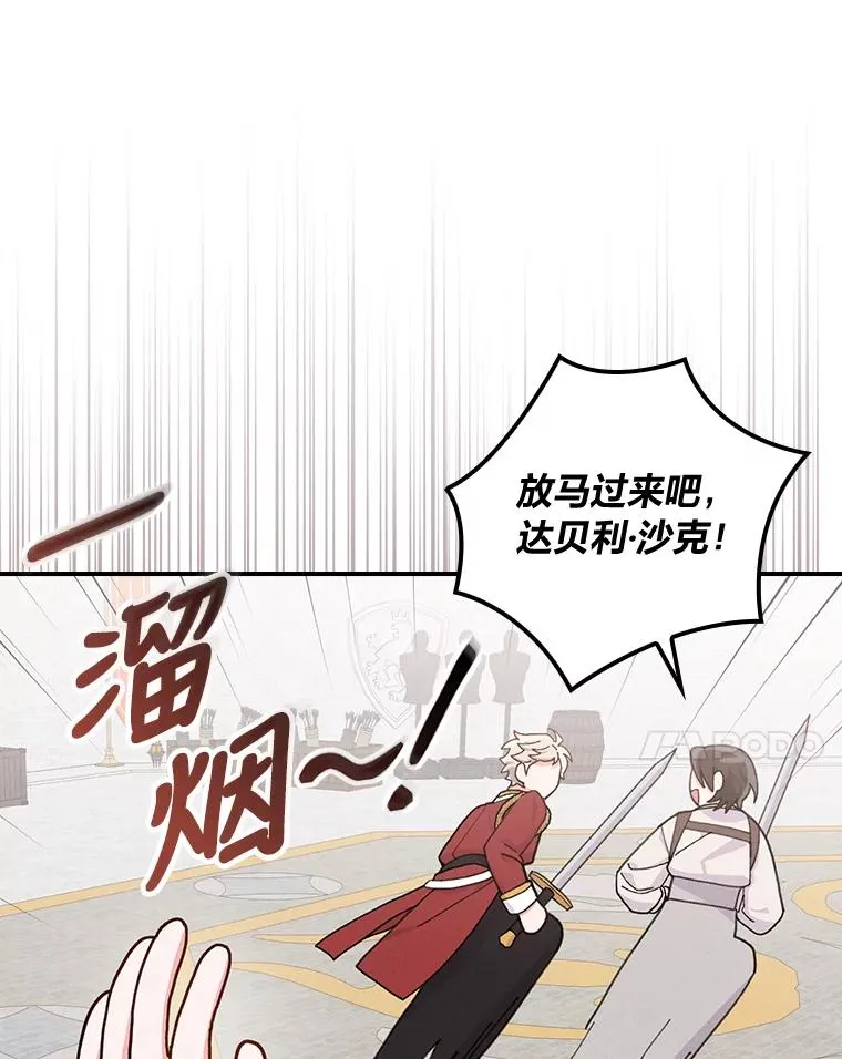 34.决战之夜 第51页