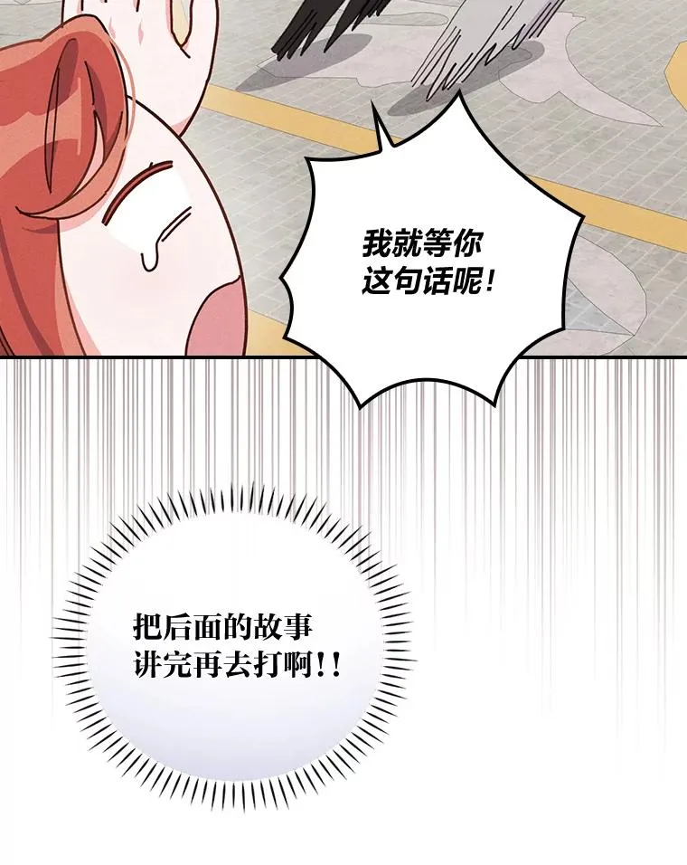 34.决战之夜 第52页