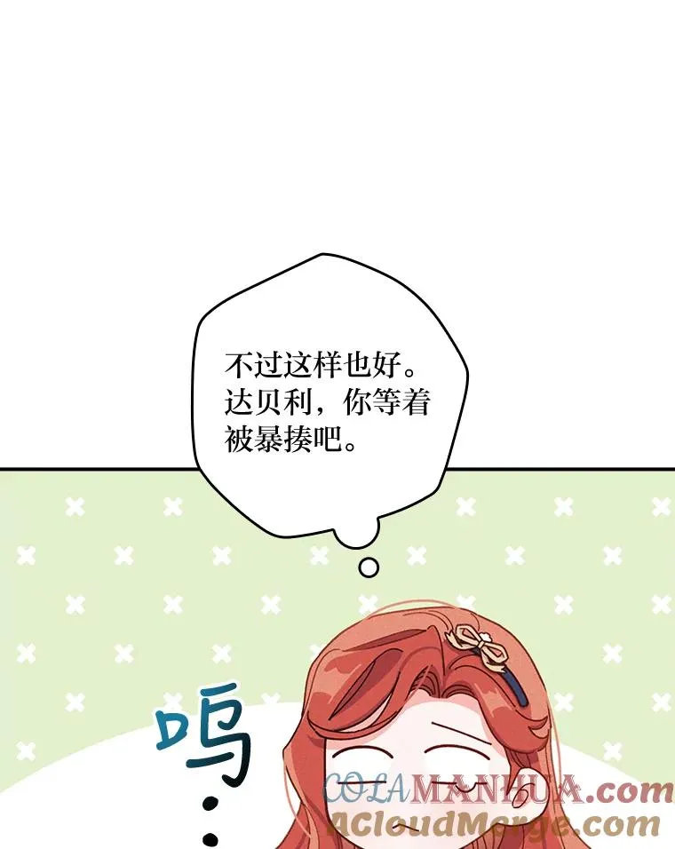34.决战之夜 第53页