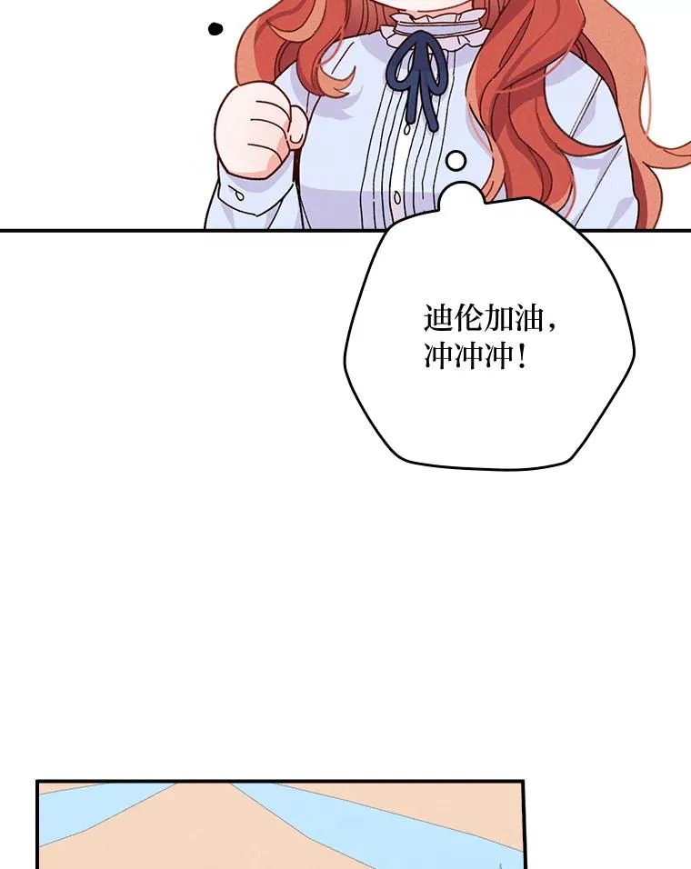 34.决战之夜 第54页