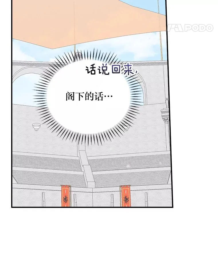 34.决战之夜 第55页
