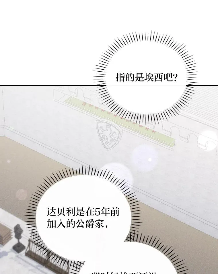 34.决战之夜 第56页