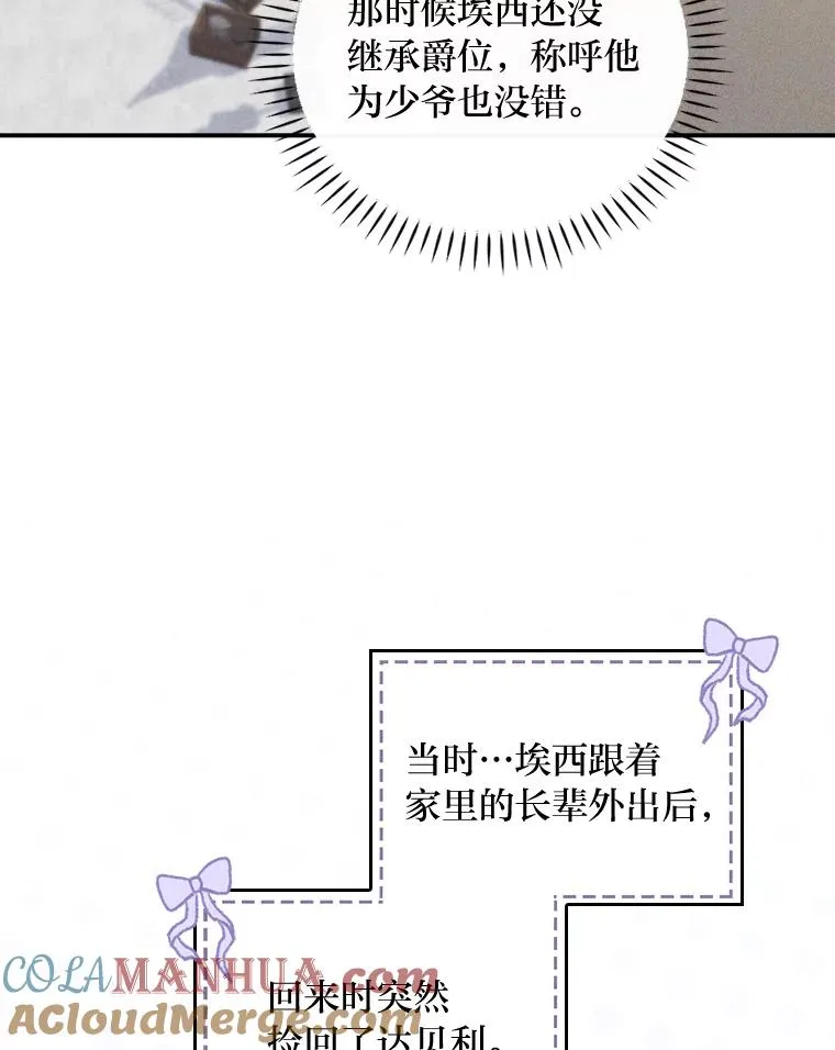34.决战之夜 第57页