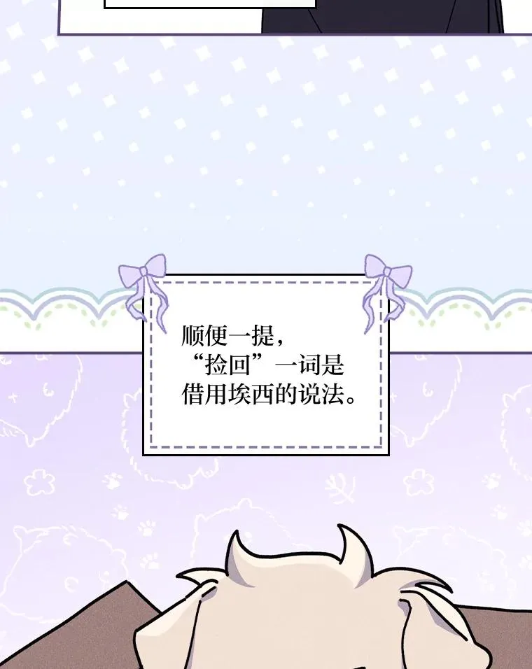 34.决战之夜 第59页