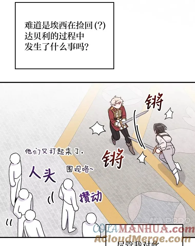34.决战之夜 第61页