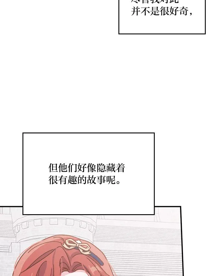 34.决战之夜 第62页