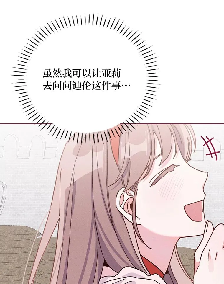 34.决战之夜 第64页